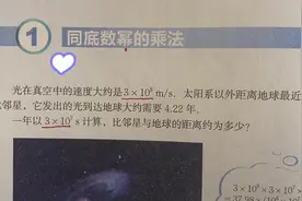 七年级数学下册北师大版 P2～3页 知识易解视频封面