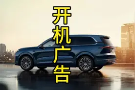 深蓝S09这么优秀的一台车，开屏广告弄废了 #深蓝S09 #国产车视频封面