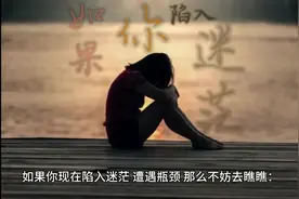 #如果你现在陷入迷茫 #智慧教育平台 #职业教育平台视频封面