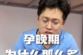 你有没有疼啊姐妹 #孕妈 #孕晚期 #顺产 #怀孕视频封面