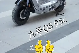 九号Q5是九号公司于2025年5月8日发布的一款科技轻奢旗舰智能电动车。以下是关于它的详细介绍：  外观设计  • 复古造型：整体轮廓以圆润弧线为主，椭圆大灯搭配仿金属镀铬装饰条，双段式腰线设计，前半段从车头大灯下方延伸到座桶位置，后半段顺着车尾自然收窄，整车比例紧凑协调。  • 色彩与材质：车身覆盖大于90%烤漆面积，有哑光白等多种配色可选，哑光车漆抗刮擦性能较好。车架采用高碳钢材质，焊接点做了黑色防锈处理，整车净重55kg。  • 细节设计：踏板区域宽度约30厘米，前端略翘。座椅为仿皮革材质，表面压有菱形格纹，座高75厘米。车尾配备圆形复古尾灯，刹车灯和转向灯分开排列。后视镜镜面防眩目，边缘外凸。  配置与性能  • 动力系统：搭载72V32Ah的锂电池，动力强劲，续航里程轻松突破100公里。  • 制动与悬挂：前后双碟刹、双通道阀式ABS搭配五级可调的减震，制动效果好，骑行更安全。此外，还配备了TCS牵引力控制系统，可有效防止车轮打滑。  • 智能系统：搭载RideyFUN智驾系统、5寸TFT仪表，支持手机投屏导航，具备自动感应的零力推行模式、一键倒车、陡坡缓降、坡道驻车等功能，还设有SOS专属紧急呼叫按钮。  价格  九号Q5 80c首发价4299元起，85c首发价4799元起。视频封面