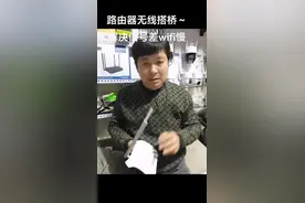 #tp路由器无线桥接 路由器不插网线怎么使用？我教你视频封面