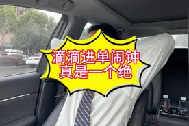 滴滴进单声音是网约车司机最有效的起床闹钟😂#网约车 #滴滴车主