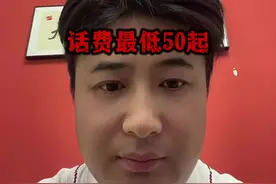 话费最低只能充50，惊呆我了，#话费 #微信支付宝充话费最低50起合理吗？#话费最低50元起充被质疑不合理