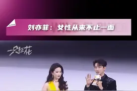 #刘亦菲讲出女性不止一面 在刘亦菲身上，我看到了真正的女性力量#刘亦菲视频封面