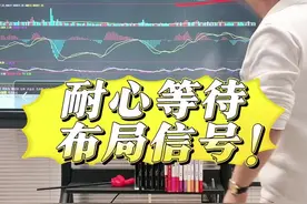#股票 #大盘 #财经 #股民 #江海谈趋势视频封面