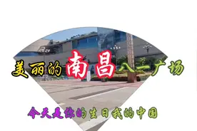 南昌市八一广场位于南昌市中心，面积7.8万平方米