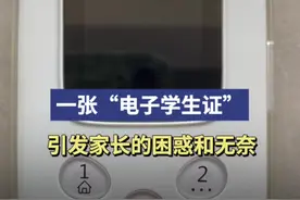 一张小卡片背后的困惑和无奈视频封面