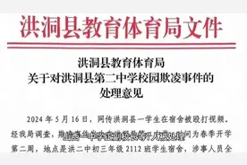 山西一中学正副校长等7人被处理视频封面