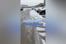 你会点刹还是一脚踩到底？#每天一个汽车知识 #汽车保养与维修 #雪天出行注意安全视频封面