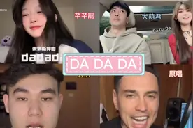 #Dadada翻唱 #俄语歌dadada #注入灵魂的发音