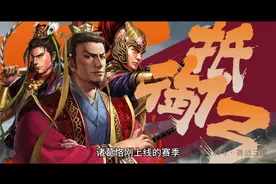 抵御弓，开荒直转，收割版本之子，皇马皇关无一幸免视频封面