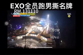 原来EXO这么早就上Runningman了 #EXO #runningman