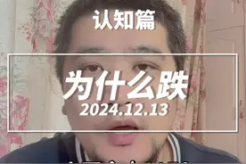 A股放量下跌2% 到底是回调还是洗盘？#股票 #抖音财经 #财经干货 #干货分享 #个人观点视频封面