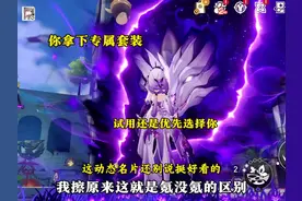 这下所有人都知道，你拿下专属套装#崩坏星穹铁道