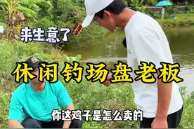 这老板是懂人情世故的……#原来钓鱼才是抖音运动顶流 #dou来钓鱼 #钓鱼的乐趣只有钓鱼人懂 #黑坑盘老板