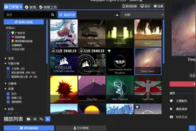 wallpaper壁纸引擎免费使用教程。steam正版wallpaper免费使用视频封面