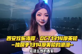 这个夏天座摩天轮浪漫给我拉满！！！！！#摩天轮 #OCT1314摩天轮