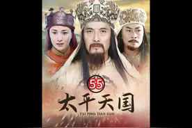 太平天国第55集：天父杨秀清，就这么轻易的被干掉了#太平天国视频封面