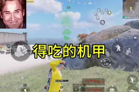 #游戏主播 #pubg #地铁逃生 #动力装甲 开心啊，开心