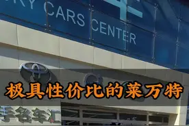 30多万买啥？整台3.0T，2万多公里的玛莎拉蒂莱万特不香么#玛莎拉蒂 #莱万特 #每天推荐好车 #二手车 #dou是好车视频封面