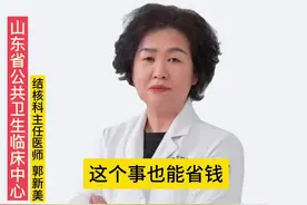 #省钱的事情广而告之#每天跟我涨知识 之慢特病门规视频封面