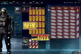 #三角洲行动 整理二格红。#游戏日常 #氪今西