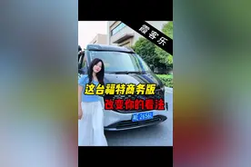 谁说房车不好开，这台车就能改变你的看法？#霞客乐房车#霞客乐福特眼镜蛇#眼镜蛇商务版#福特V362#商务房车视频封面