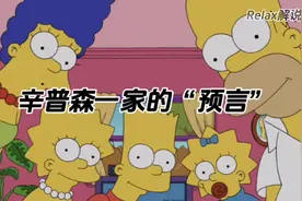 动画辛普森一家的神级“预言” #那些还想再看一次的动画片视频封面