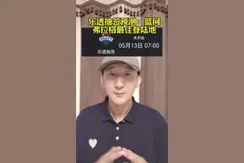 乐透抽签，状元签预测，9%概率的篮网是弗拉格的最佳登陆地！ #乐透抽签 #弗拉格 #篮网 #乐透抽签预测 #nba选秀大会2025视频封面