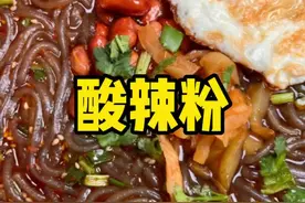 想吃酸辣粉不要出去买了，在家就能做出酸辣过瘾又好吃的酸辣粉，而且做法也非常简单#跟抖音学做菜 #2023新农人计划