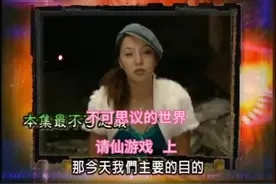 #我在抖音看综艺 #台湾综艺 #灵异 #不可思议视频封面