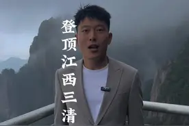 爬上一趟三清山，竟然让我看见了三清山的晴天，雨天，冬天，太震撼了，怪不得三清山要爬三次#三清山 #三清山的浪漫高山杜鹃占了一半 #超自然漫步 #江西