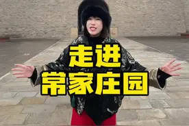 中国最大的民间私人宅院就是这里！听说这里面富可敌国的财富都藏在一张藏宝图里！#山西 #常家庄园 #山西dou知道 #山西晋中 #山西大院 @秀才说~小泥鳅🐟 @山西榆次常家庄园旅游股份有限公司视频封面