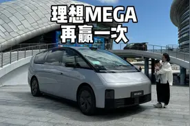 MEGA的问题｜第一次做纯电出彩的让人忘记增程 #理想MEGA #理想L9视频封面
