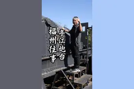 这样的历史遗址不要错过#旅游攻略 #船政文化 #福州周边游 #亭江炮台 #杨大叔在旅途视频封面