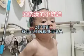 爱洗澡的小男孩，洗头从来都不哭哟！#记录真实生活 #人类幼崽