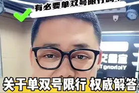 至喜长江大桥有必要单双号限行嘛？交管部门的权威解答来听听！#电台主播的日常 #单双号限行视频封面