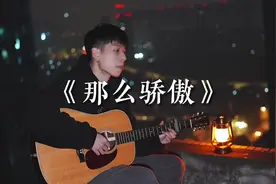 “我陷的比你早 你爱的比我少” #那么骄傲 #金海心