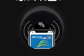 iPhone的NFC公交卡设置，保姆级教程 #iphone #iphone小技巧 #数码科技视频封面