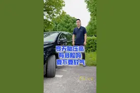 天热了胎压高需要放气吗？#抖音汽车人共创计划 #新能源领航计划 #抖音汽车新知计划 #汽车知识 @巨量星图小助手视频封面
