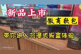 新品上市徽商软包，带你沉浸式体验拆盒#口粮 #烟酒店 #中国烟草