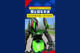 新手摩友必看，摩托车刹车技巧攻略，别让刹车失误，成为你骑行路上的“夺命符”！#摩托车 #杰哥有摩法 #带着影石骑摩托