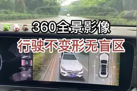360全景辅助驾驶系统，安全驾驶无盲区。#360全景影像 #交通安全视频封面
