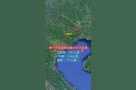 南宁市到越南首都河内市的距离#广西 #南宁 #越南 #河内 #旅游视频封面