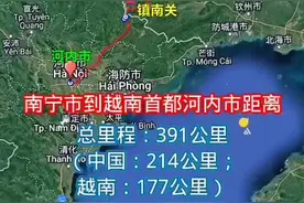 南宁市到越南首都河内市的距离#广西 #南宁 #越南 #河内 #旅游视频封面