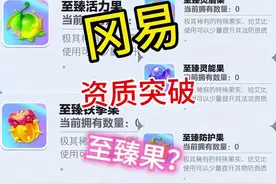 资质突破没那么简单！我嘞个坑易啊 #蛋仔派对 #蛋仔神奇艾比