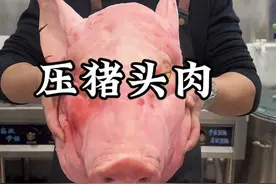 年夜饭第一道菜，传统美食压猪头肉，Q弹筋道 越吃越香 #家常菜 #猪头肉 #美食教程 #肉冻