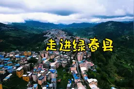 云南有一个小县城叫绿春它建在悬崖之上是中国的又一一县城市视频封面