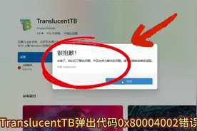 应用商店Microsoftstore错误0x80004002电脑是win11系统